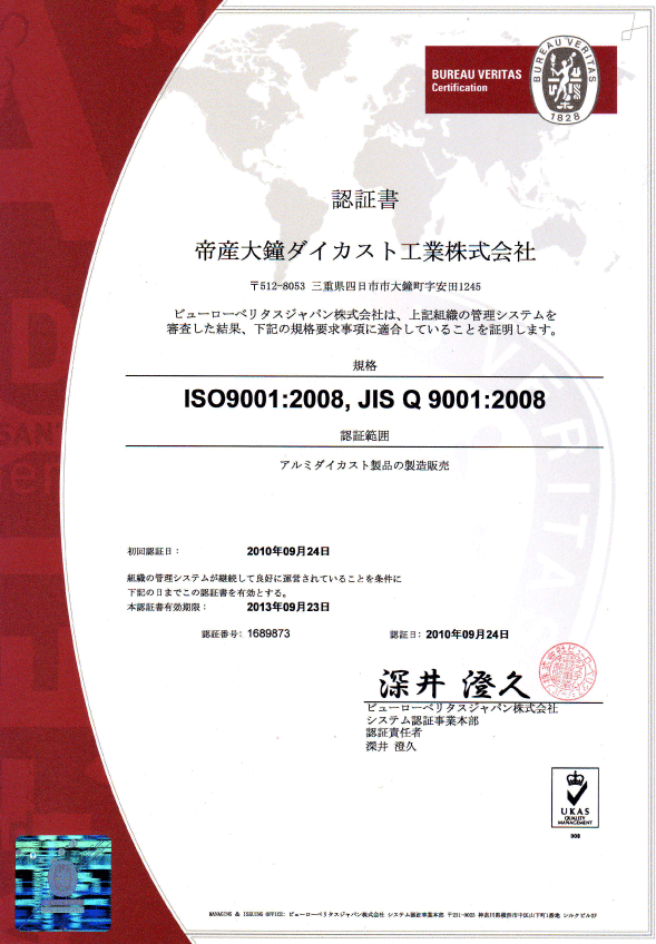 ISO9001���ʼ��ޥͥ����ȥ����ƥ�ǧ�ڼ��������Ѥ�