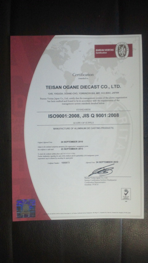 ISO9001 2008 