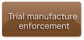 Trial manufacture enforcement
