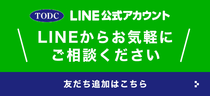 LINE公式アカウント