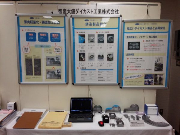 三重県主催・医療機器展示会　東京（本郷）